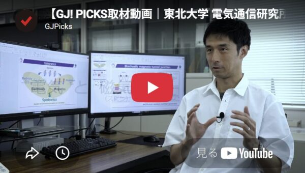 ウェブマガジン「GOOD JOB JOURNAL」で当研究室の紹介記事・動画が公開されました