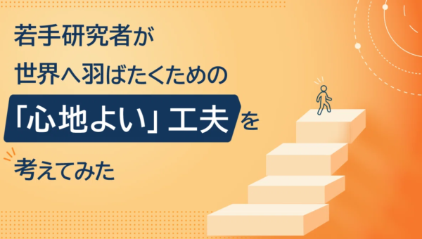 JSTのウェブサイトで研究室の取り組みが紹介されました